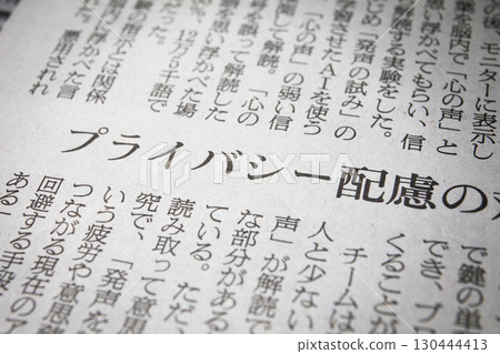 報紙圖片 報紙圖片 130444413