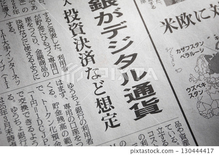 報紙圖片 報紙圖片 130444417