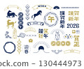 New Year's card material for the Year of the Horse in 2026 130444973
