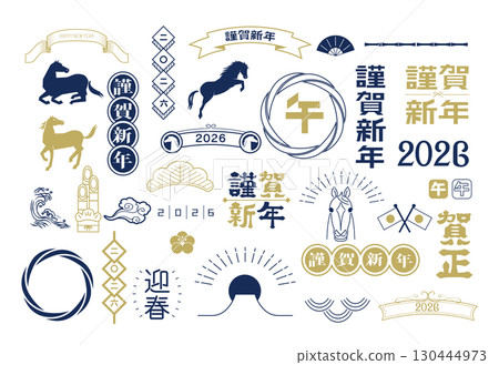 2026年馬年新年賀卡材料 2026年馬年新年賀卡材料 130444973