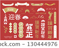 New Year's card material for the Year of the Horse in 2026 130444976