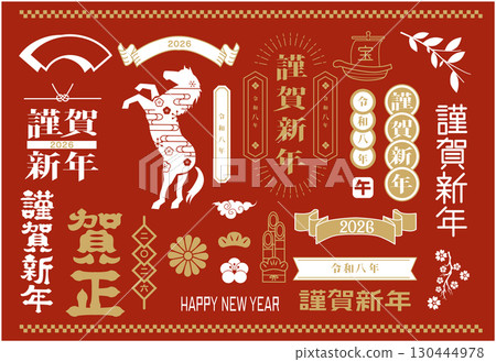 2026年馬年新年賀卡材料 130444978