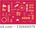 New Year's card material for the Year of the Horse in 2026 130444979
