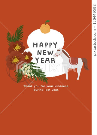 2038新年賀卡模板 2038新年賀卡模板 130449598