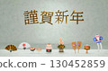 New Year's accessory set 130452859