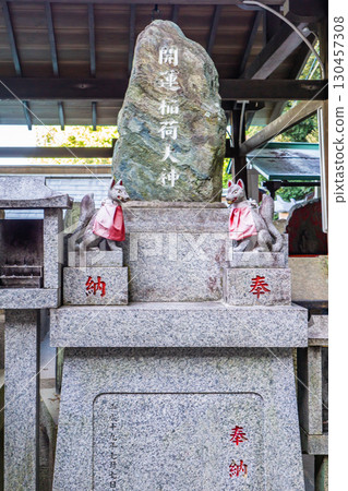 Fushimi Inari Taisha Shrine in Fushimi Ward, Kyoto City, Good Luck Inari Okami Fushimi Inari Taisha Shrine in Fushimi Ward, Kyoto City, Good Luck Inari Okami 130457308