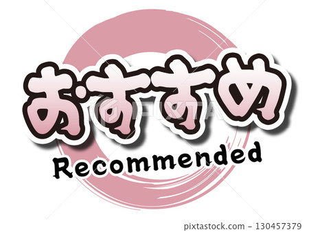 Recommended English icons Recommended English icons 130457379