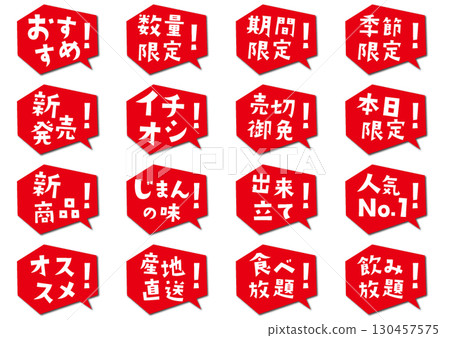 Cute speech bubble character icon set Cute speech bubble character icon set 130457575