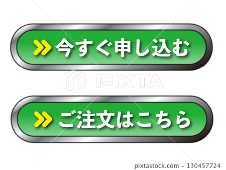 應用程式和訂單圖示集 130457724