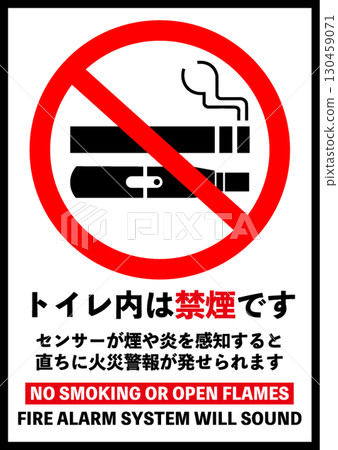 No smoking poster in the restroom 130459071