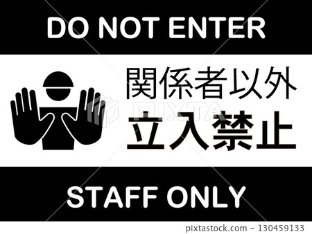 Staff only 130459133