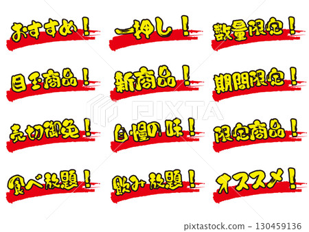 Advertising style character icon set Advertising style character icon set 130459136