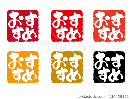 Recommended Icon Sets 130459521