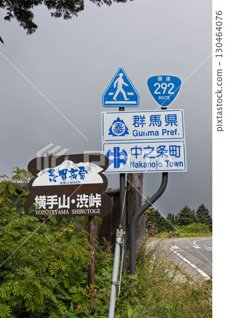 Shiga Kogen Shibu Pass Shiga Kogen Shibu Pass 130464076