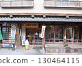 Foot bath in front of the Shima Onsen souvenir shop Foot bath in front of the Shima Onsen souvenir shop 130464115