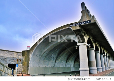 Wakkanai Kohoku Breakwater Dome 130464803