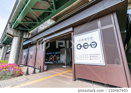 Saitama City, Saitama Prefecture Railway Museum Entrance 130467405