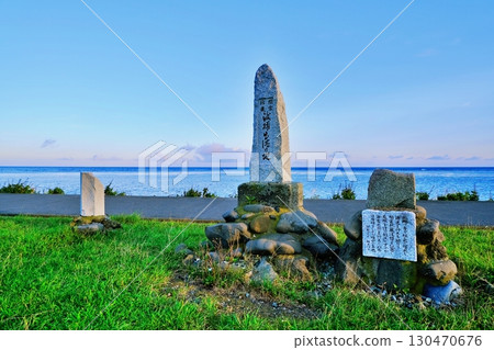 Place of departure of Mamiya Rinzo Tokaba 130470676