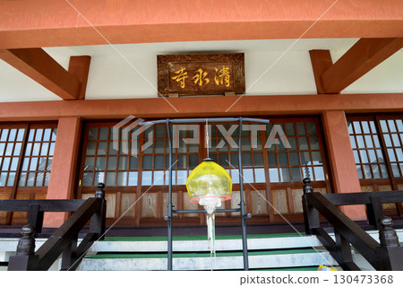 I went to Kiyomizu-dera Temple #35 130473368