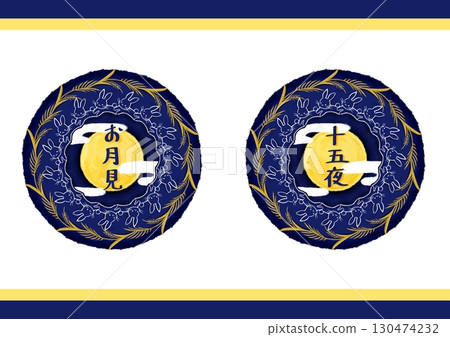 秋季賞月曼陀羅套裝 - 附文字 130474232