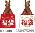 馬和福袋套裝 130475299