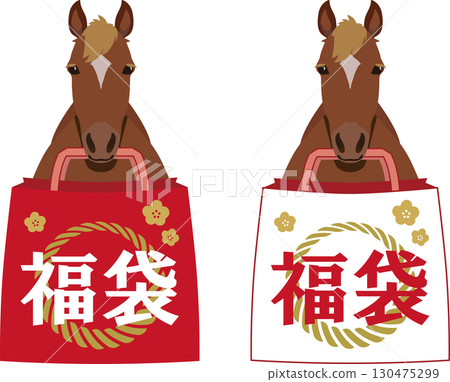 Horse and lucky bag set Horse and lucky bag set 130475299