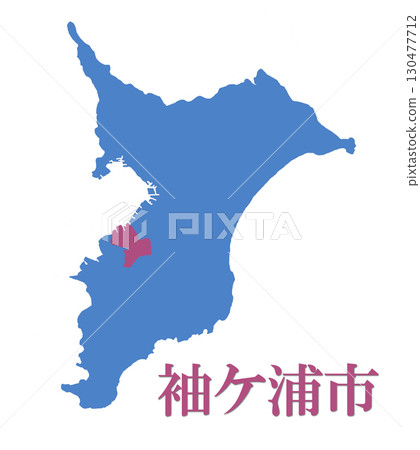 千葉縣袖浦市 千葉縣袖浦市 130477712