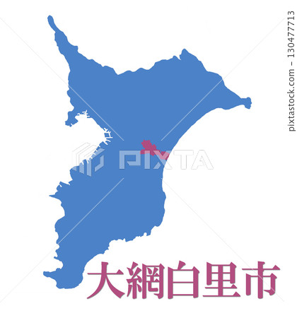 千葉縣大網白里市 130477713