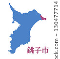 Choshi City, Chiba Prefecture 130477714