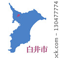 Shirai City, Chiba Prefecture 130477774