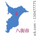 Yachimata City, Chiba Prefecture 130477775