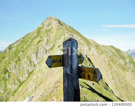鉾脊和鹿島槍山南峰上的古老路標 鉾脊和鹿島槍山南峰上的古老路標 130480000