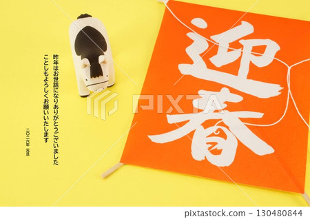 新年卡片材料下午 130480844