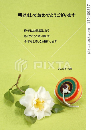 新年卡片材料下午 新年卡片材料下午 130480857