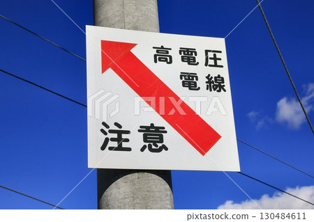 Railway sign warning of high voltage in overhead lines: "Caution: High Voltage Power Lines" 130484611
