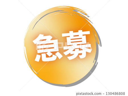 Urgent recruitment icon 130486808