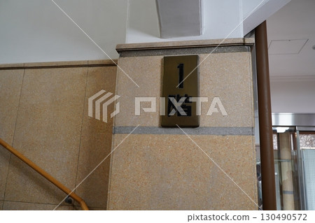 復古日式樓層編號牌，橫濱海關 130490572