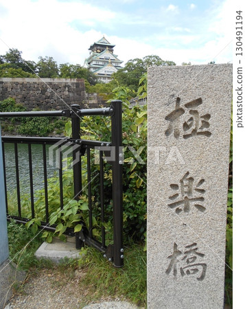 Osaka Castle Park No. 14 Osaka Castle Park No. 14 130491194