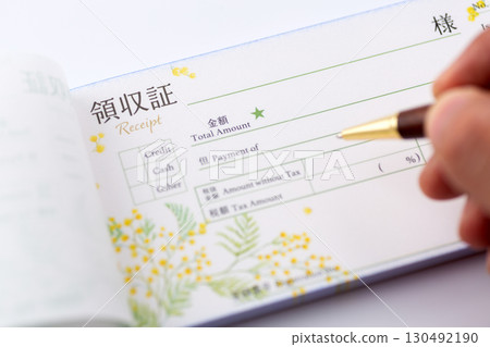 收據 收據 130492190