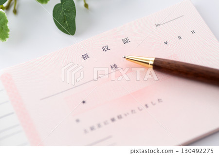 收據 130492275