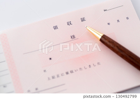 收據 收據 130492799