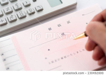 收據 收據 130492800