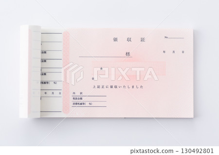 收據 130492801