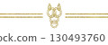 插畫素材Mizuhiki Gold 130493760