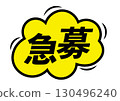 Yellow cloud urgent icon 130496240