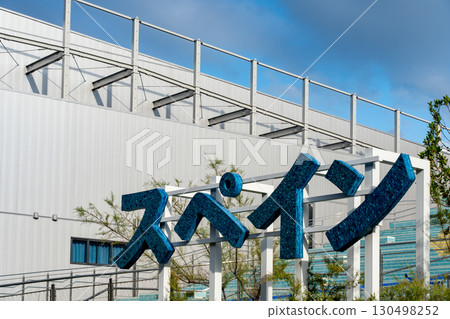 大阪世博會西班牙館 大阪世博會西班牙館 130498252