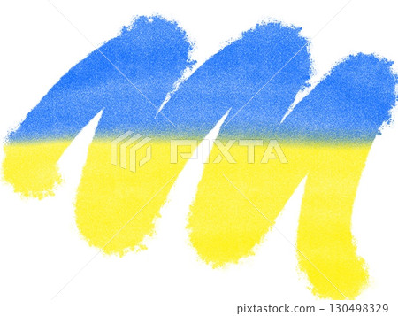 Ukrainian flag. Brush stroke and texture. Grunge abstract hand - painted element. Underline and border design. 130498329