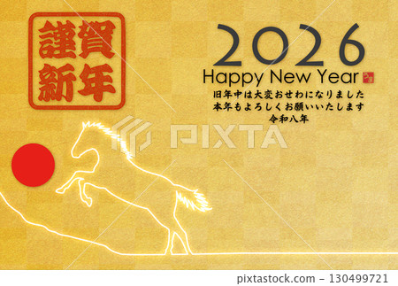 2026年馬年賀年卡 2026年馬年賀年卡 130499721