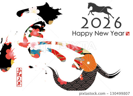 馬年賀年卡（書法） 130499807