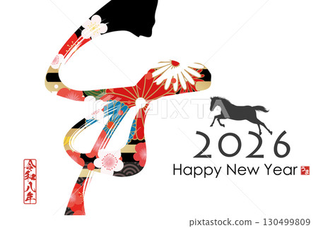 Year of the Horse New Year's Card (calligraphy) 130499809